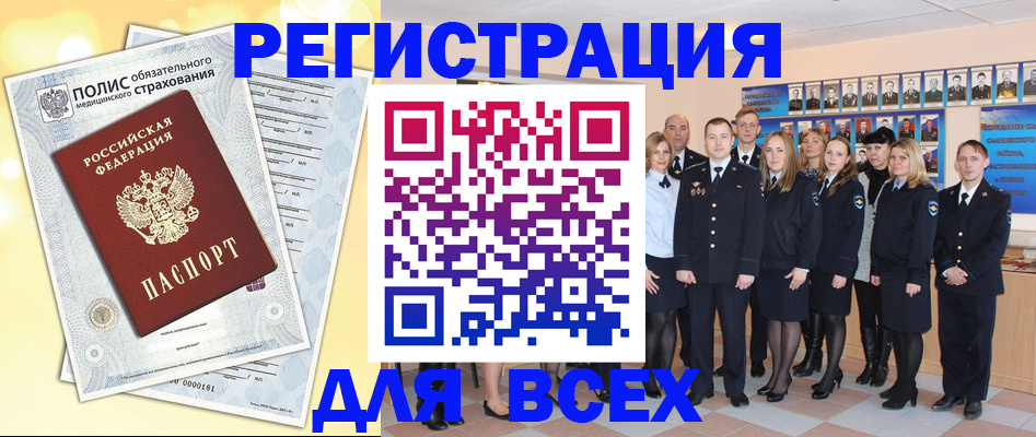 временная регистрация законно в Калаче